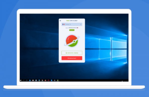 Planetvpn