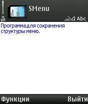 SMenu
