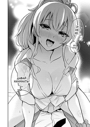 Hajimete no Gal 1