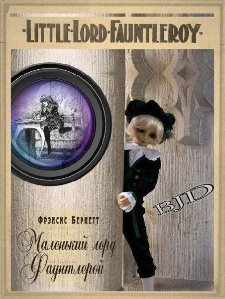 Фаунтлерой BJD