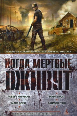 Армстронг Келли, Шоу Дэвид, Ланган Сара, Райан К...