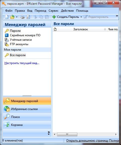 EfficientPasswordManager-Setup