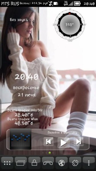 Компас(виджет)