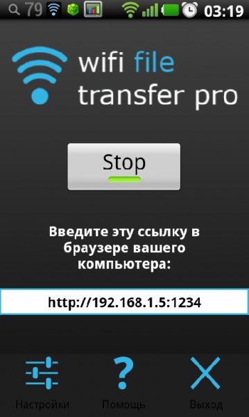WiFiFileTransferPro 1.0.7