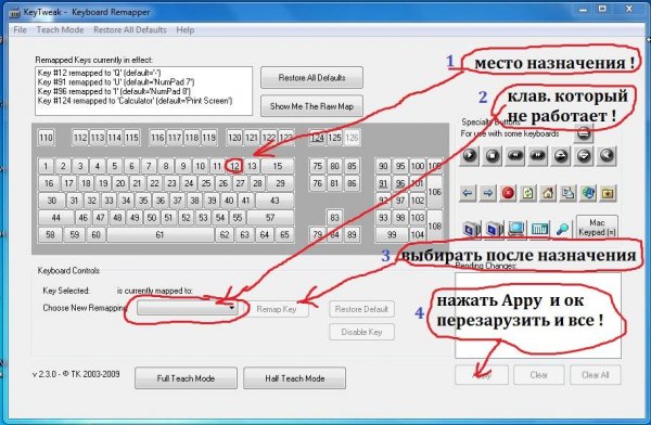 KeyTweak install