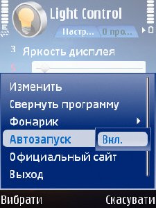 LightCnrl rus