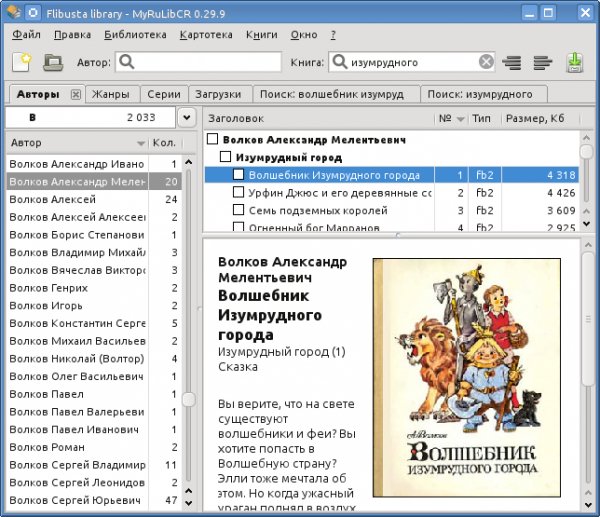 myrulib-cr 0.29.12-win32.exe