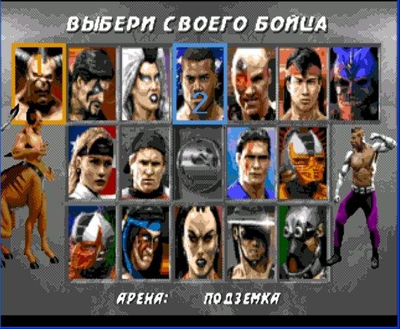 Mortal Kombat 3 [Rus]