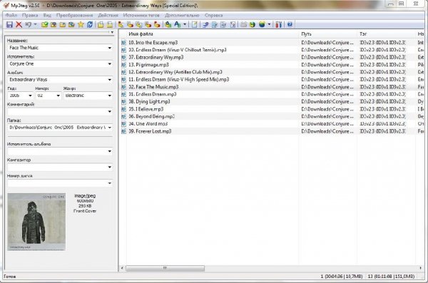 mp3tagv254setup