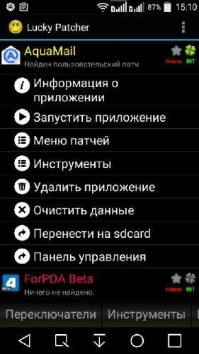 Lucky Patcher v5.9.4