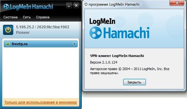 Hamachi (Хамачи) 2.1.0.124