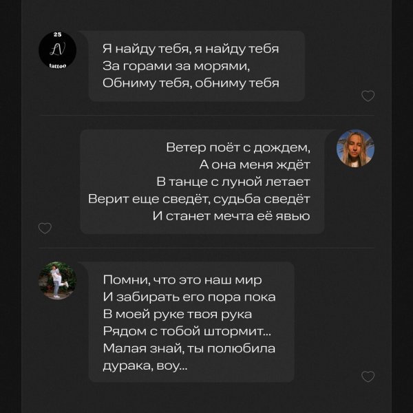 Tanir &amp; Tyomcha - Я Найду Тебя