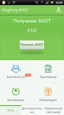 DingDong Root v1.3.2 rus