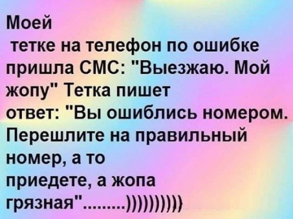 Смс