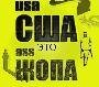 Самые тупые и идиотские законы в сша