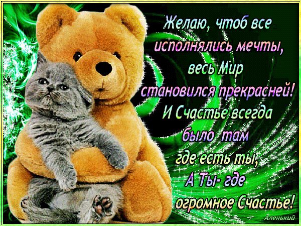 Открытка с