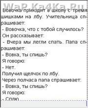 Самые популярные анекдоты про Вовочку