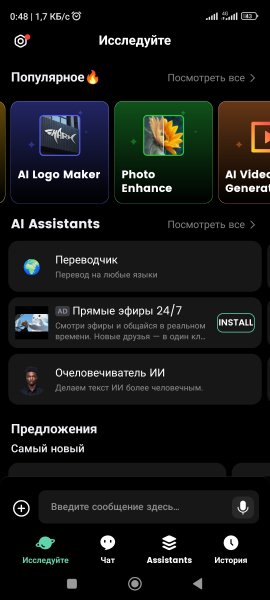AiChat-AskChatbot-2.1.0