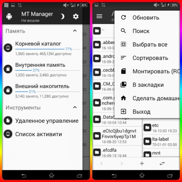 MT Manager 2.0.6