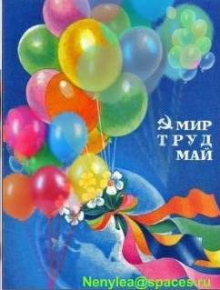 Первомай Заставка анимированнпя Флэш 2.0