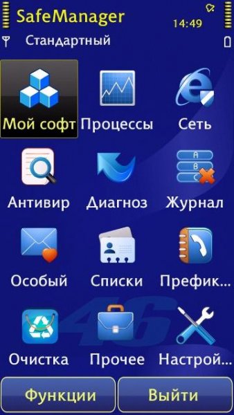 SafeManager v2.20(415)