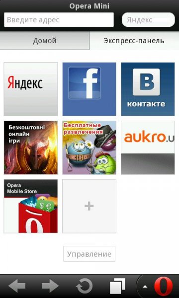 OperaMini 7.0.30567 Scr