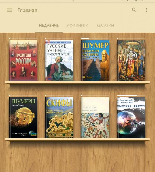 Книги eReader Prestigio 6.0.0.5 Mod+Clon