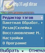 mp3tageditor v 2.89