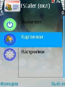 Best Full Screen Caller
