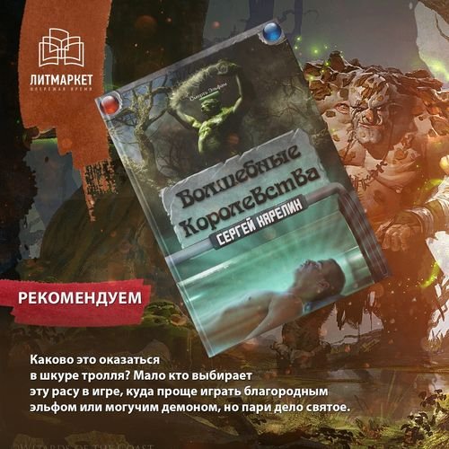 Сергей Карелин Волшебные Королевства. Цикл из 8 книг