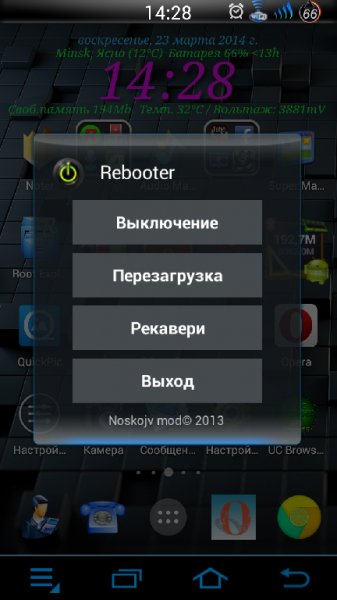 Rebooter 1.3