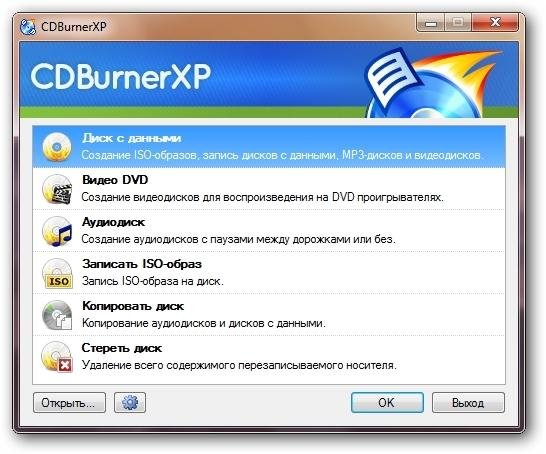 CDBurnerXP 4.5.5.5767 Final Portable x64