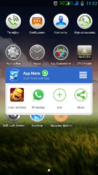 AppMate.ver.1.9.0.build.141