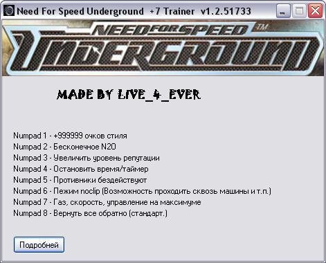 trainer need for speed undergroun