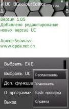 UC BGcolourEditor v1.05