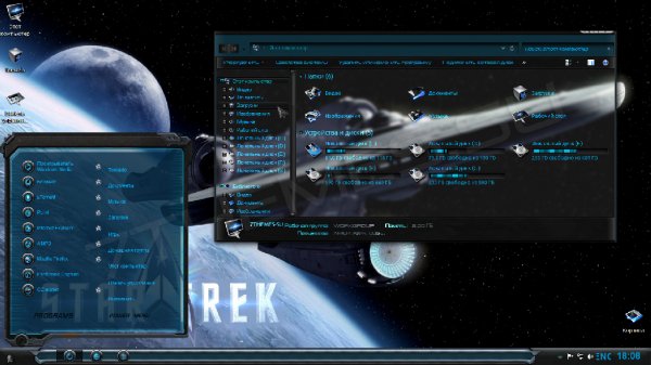 Star Trek W8.1.1 Theme