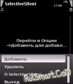 silent