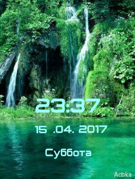 Водопад