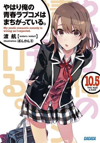 OreGairu 10.5