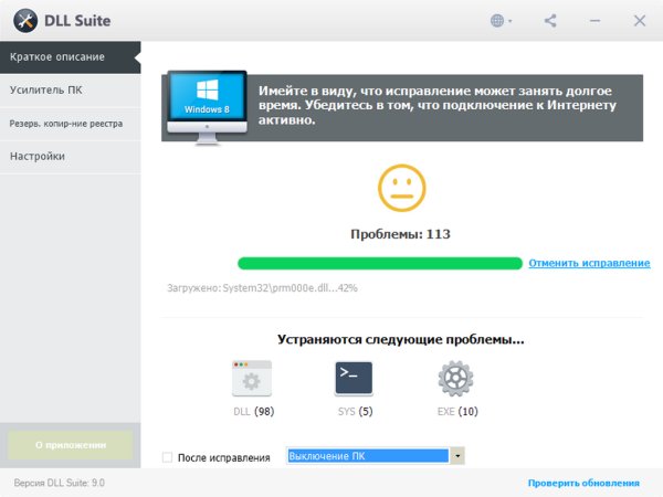 DLL.Suite.9.0.0.12+Crack