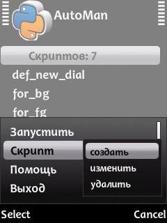 AutoMan 1.00