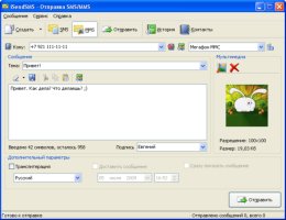 isendsms setup