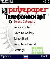 Pulcepaper-автомат.смена тем(6.7.8)