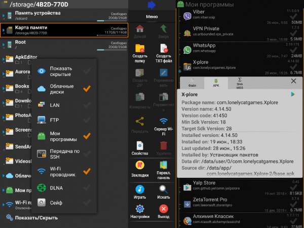 X-plore File Manager v4.14.50 Donate (PATCHED by Alex0047)