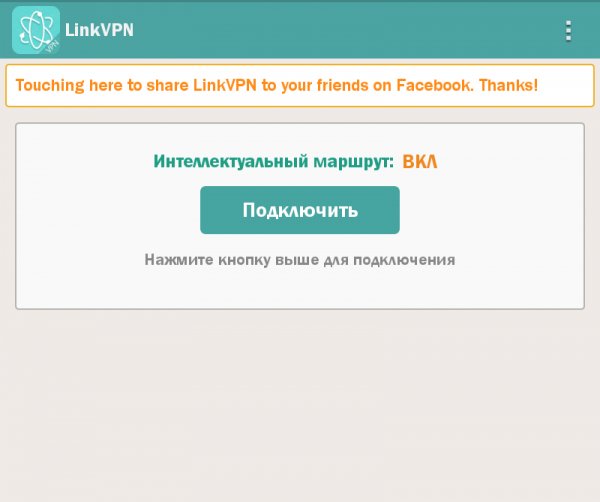 Link VPN 1.0.6