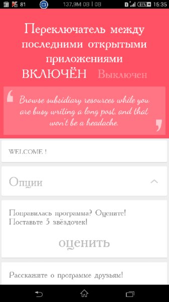 Perekluchatel v1.99.3