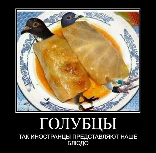 Голубцы