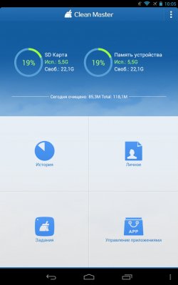 Clean Master 3.7.0