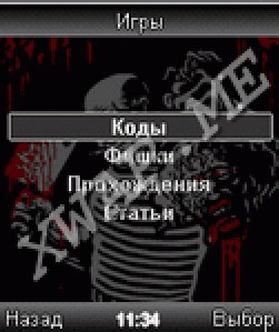 cheat 240x320