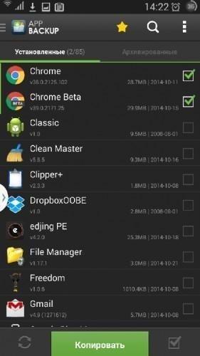 App Backup &amp; Restore v3.2.6 [без рекламы]